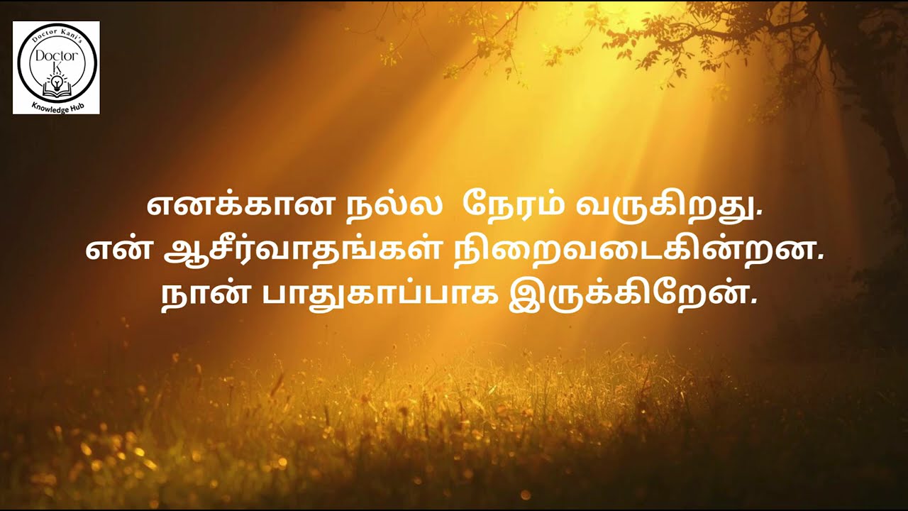என் வாழ்க்கை நல்ல திசையில் மாறுகிறது.
