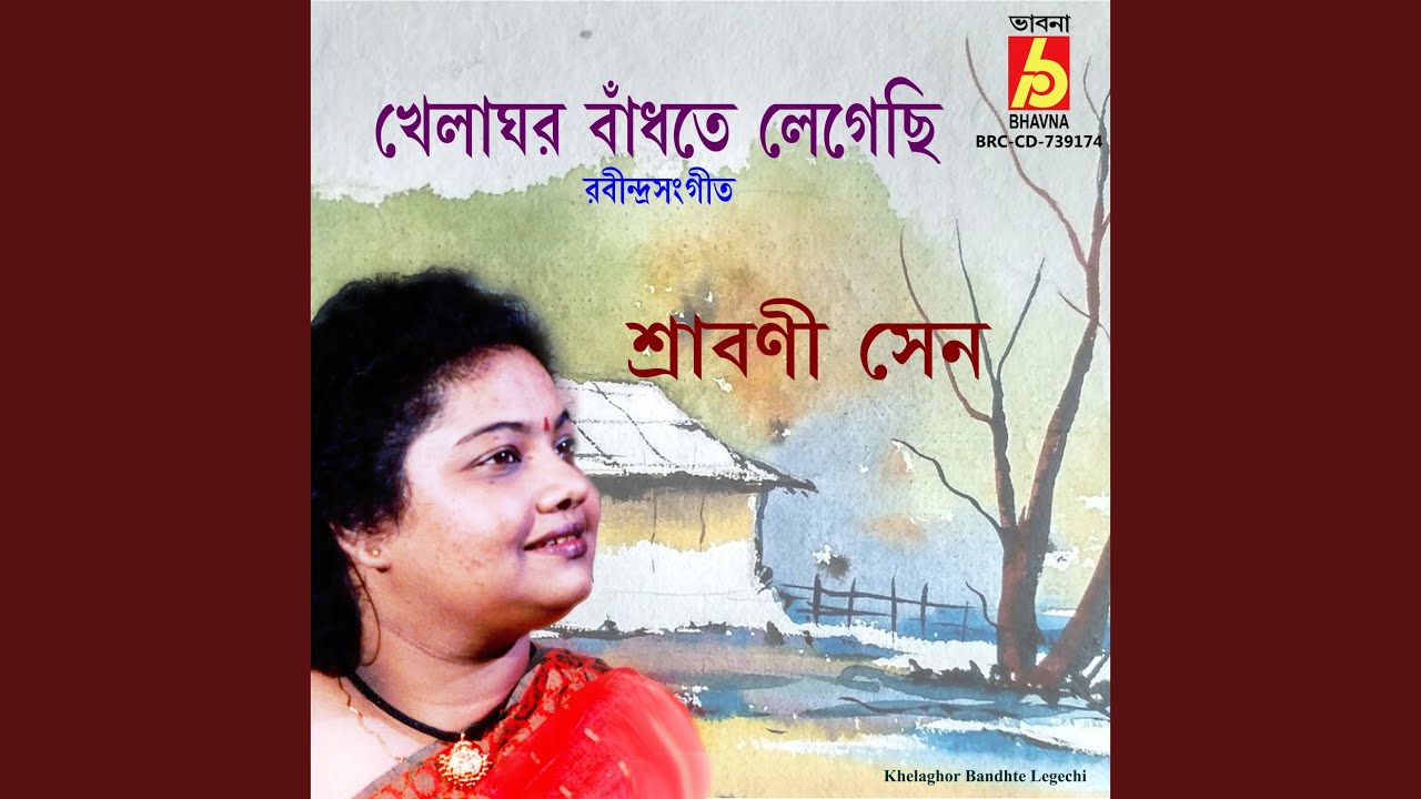 Khelaghor Bandhte Legechi