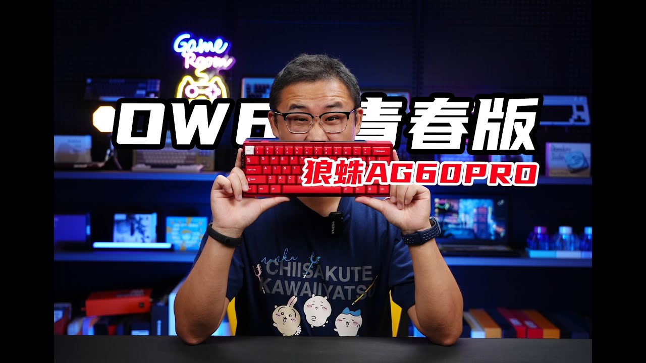 OW青春版！老宝评AULA狼蛛AG60PRO双灯磁轴键盘|可能是星闪480|星界磁轴 AULA AG60PRO