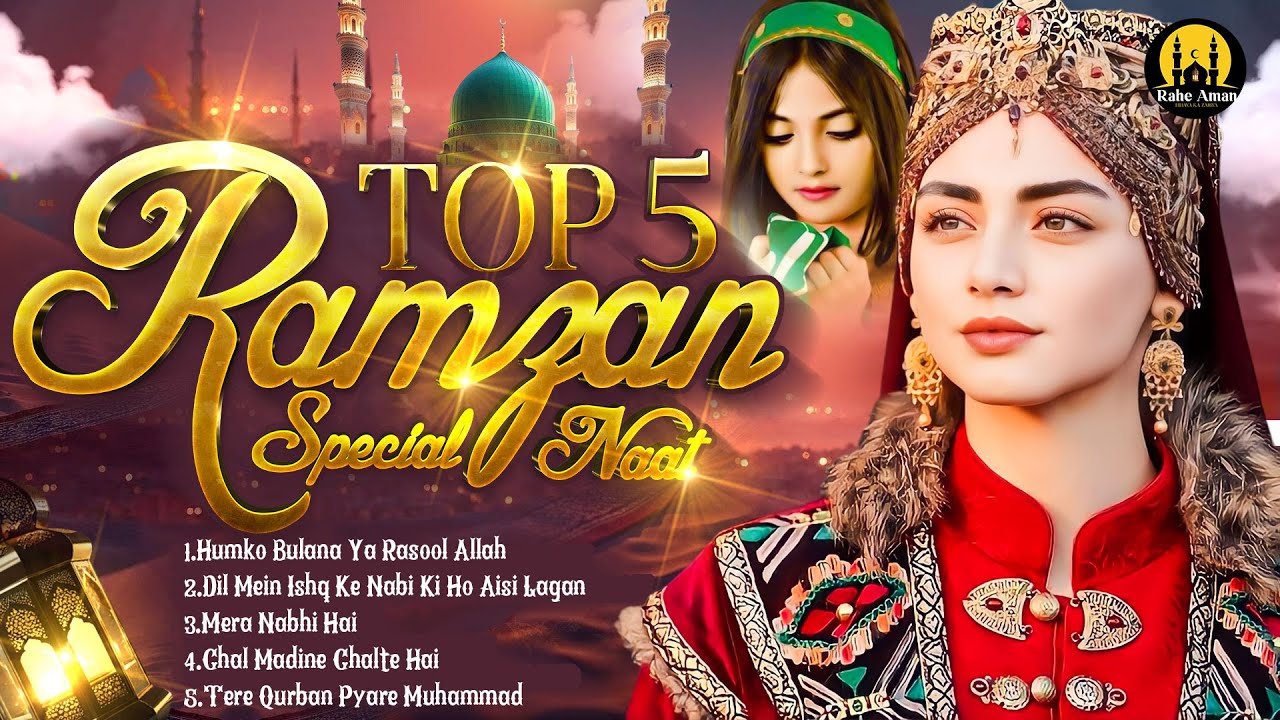 Ramzan Special Naat Sharif ~ Top 5 Ramzan Naat 2026 ~ Ramzan Naat 2026 ~ Heart Touching Naat #Naats