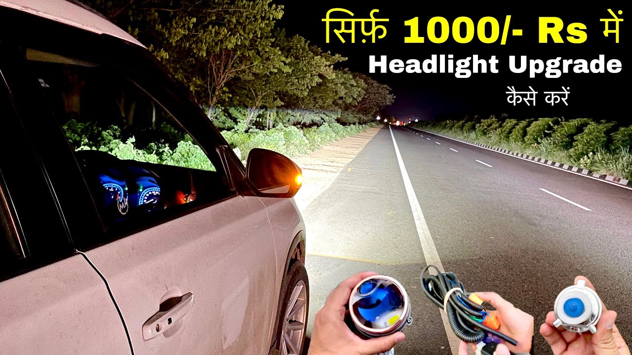 सिर्फ़ 1000/- Rs में Best Headlight Upgrade कैसे करें ?
