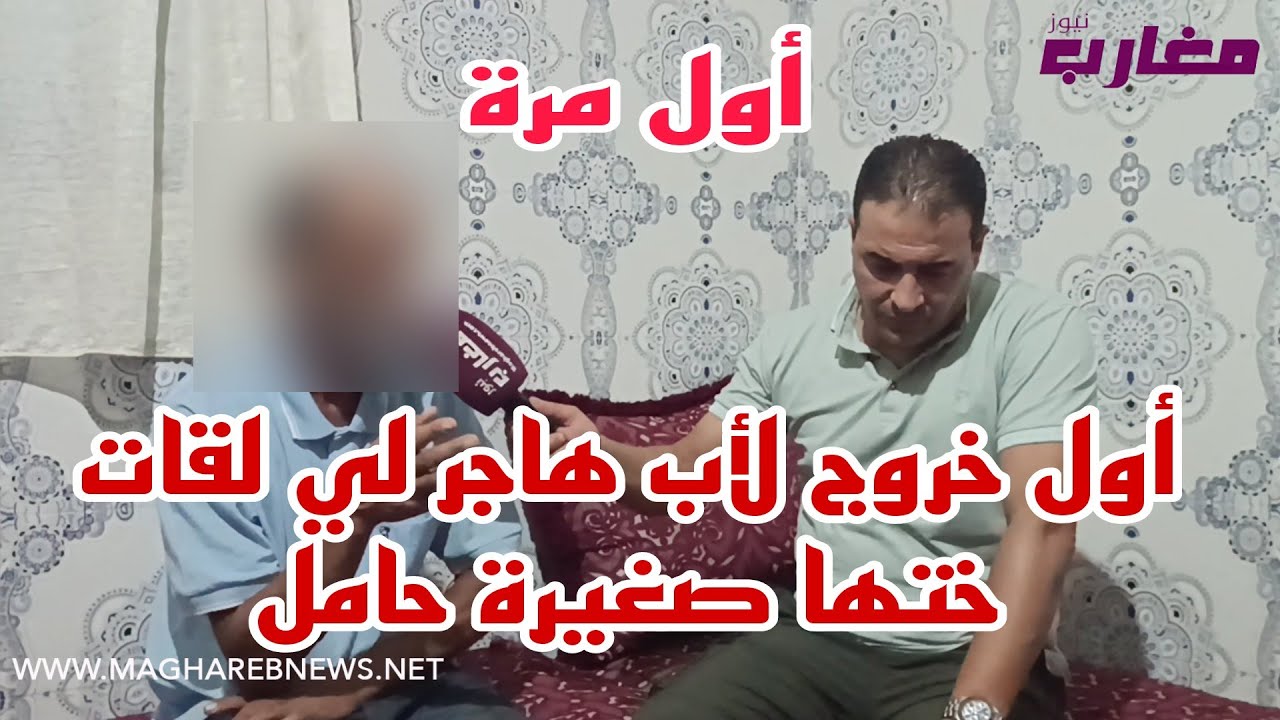 أول خروج لأب هاجر لي لقات ختها صغيرة حامل