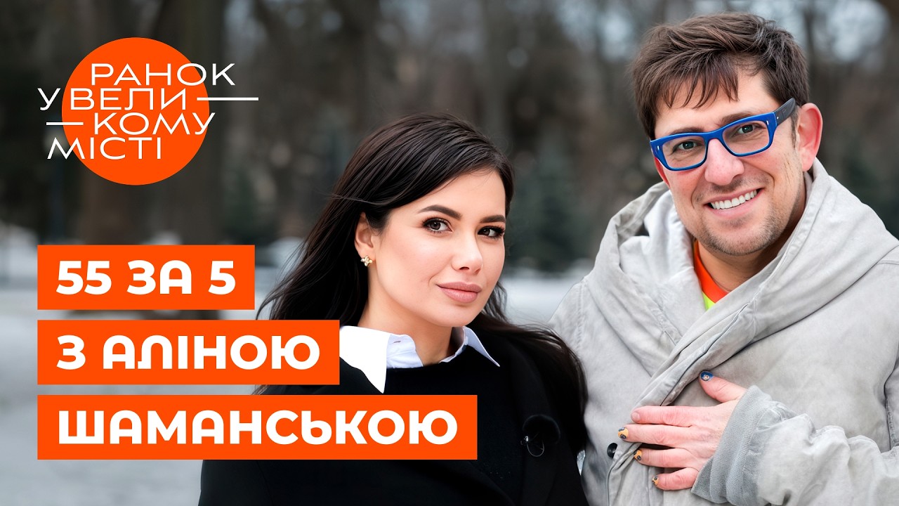 Корогодський витрачає 20 тисяч доларів на місяць на своє життя в Києві! 55 за 5 з Аліною Шаманською