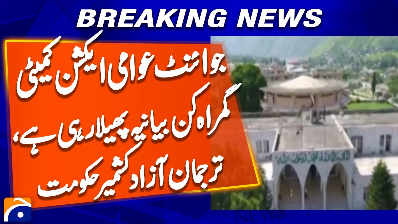 Joint Public Action Committee is spreading misleading narrative,Azad Kashmir government spokesperson