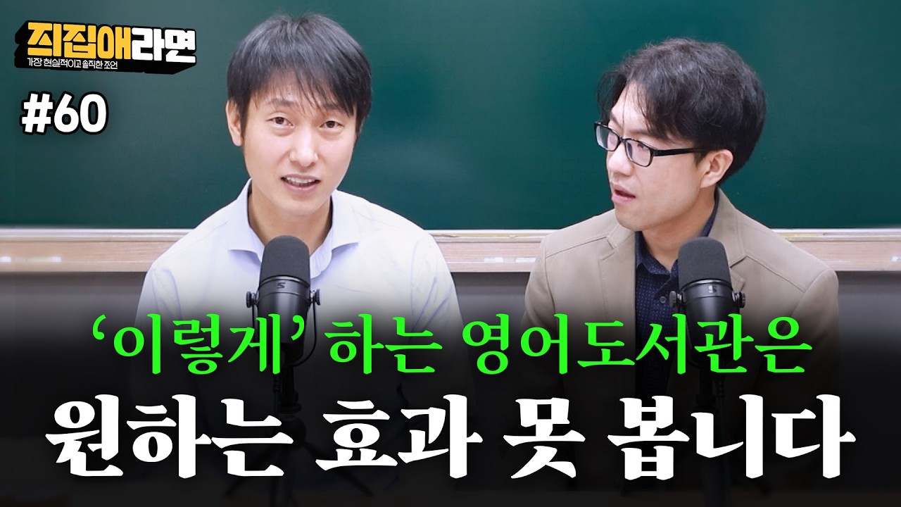 [#60] '이렇게'하는 영도는 원하는 효과 못 봅니다