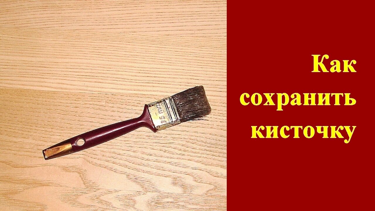 Как мыть, сушить, хранить синтетические кисти после акриловых красок и лака