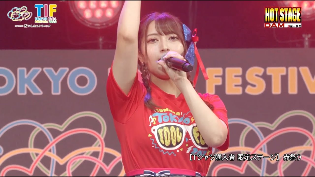 TIF2022【Day2】Tシャツ購入者限定ステージ 赤祭り 2022.8.6