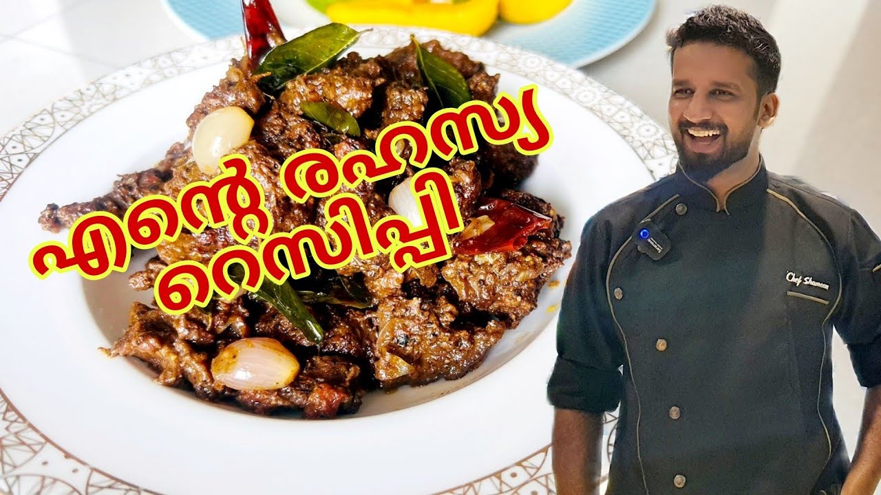 Highly Recommended Easy Recipe | Beef / Mutton special recipe