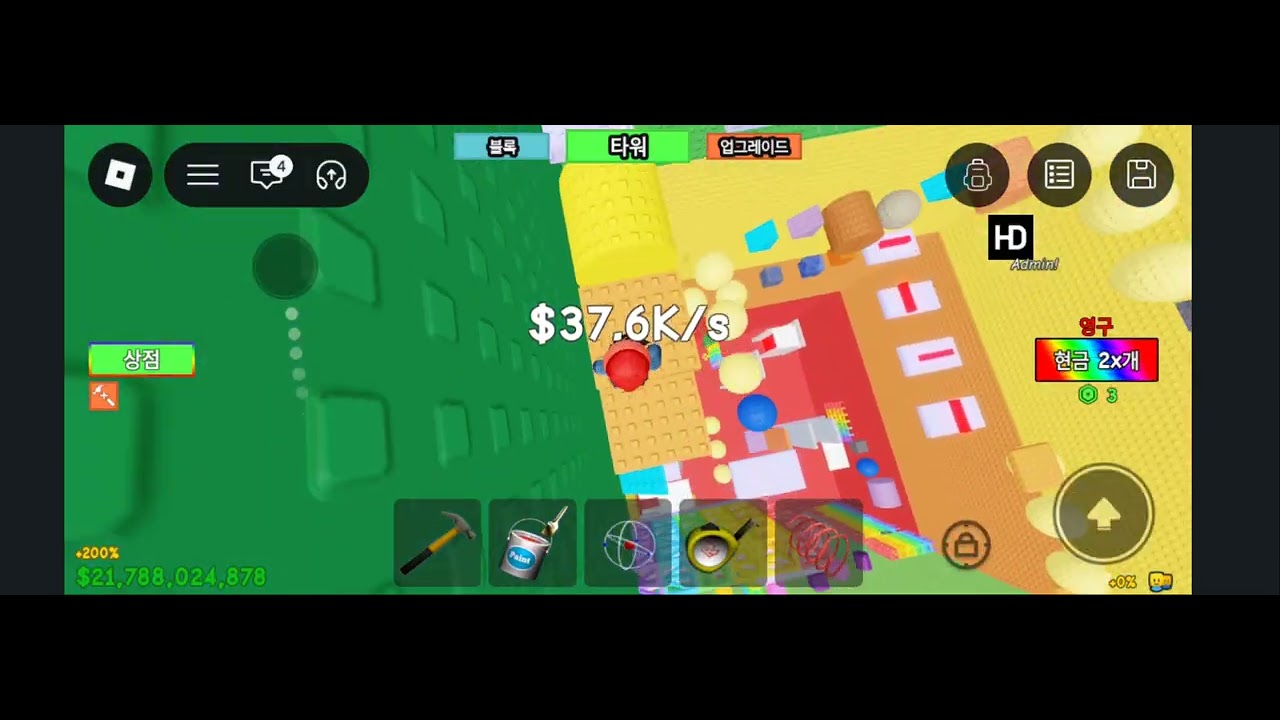 2화 타워 만들기