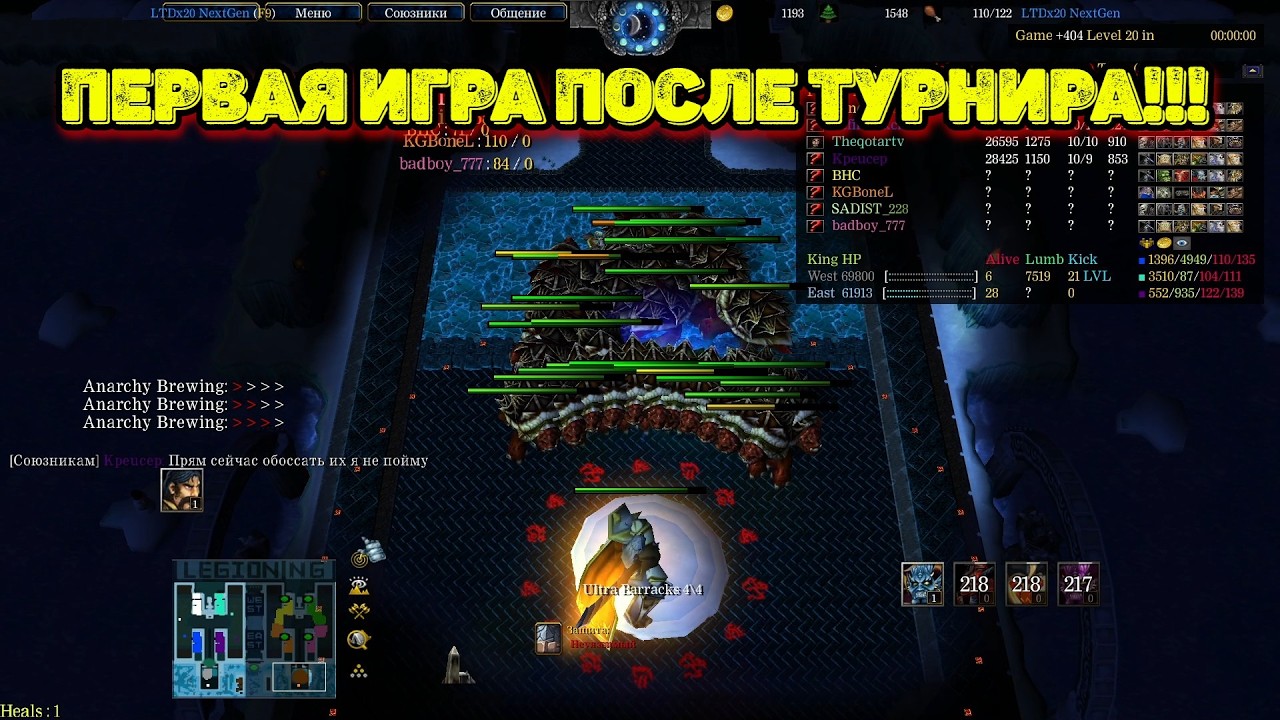 ПЕРВАЯ ИГРА ПОСЛЕ ТУРНИРА!!!. Warcraft 3 LegionTD x20 NextGen