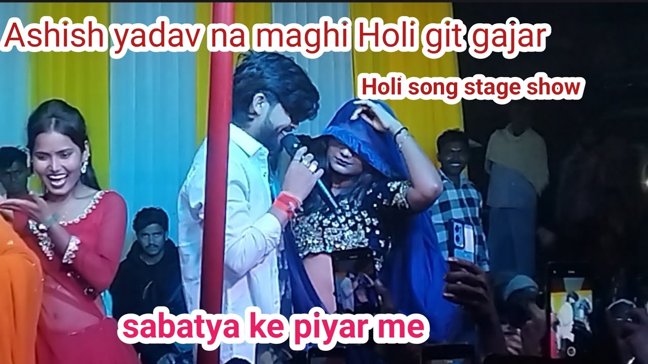 Kal Raat #Ashish yadav Tharthari Bans dih Holi git sabatya ke piyar me bhula gaile