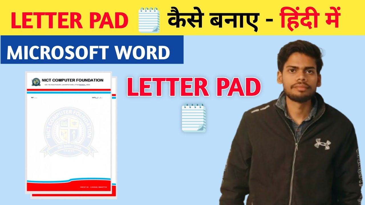Ms word me letter pad kaise banaye || how to make letterhead in ms word #msword