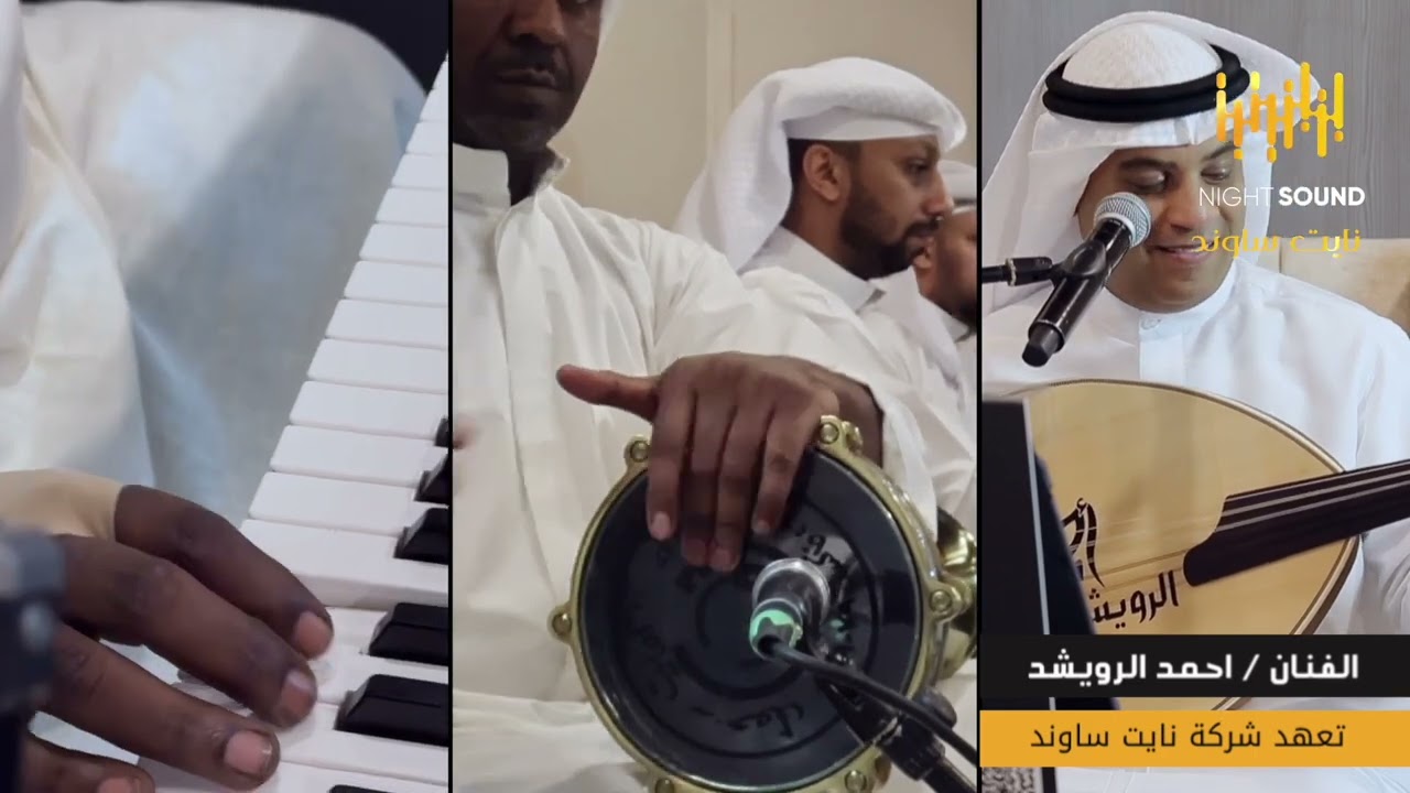 الفنان / احمد الرويشد -  ابي منه الخبر