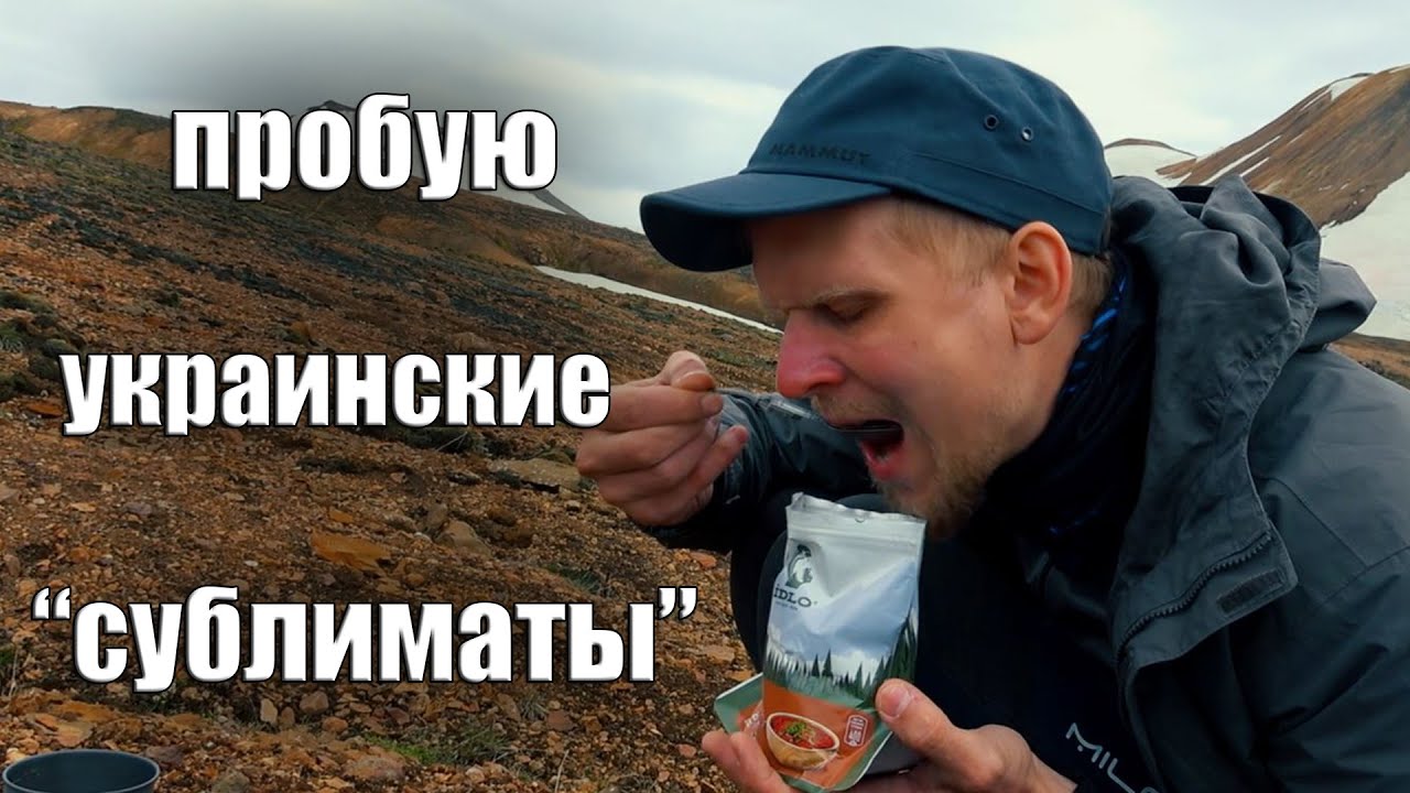 ПРОБУЮ УКРАИНСКИЕ 