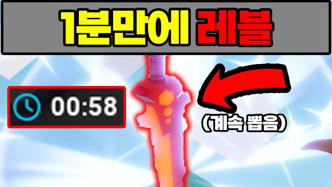 1분만에 레이지블레이드를 계속 뽑는다고? ㄷㄷㄷㄷㄷㄷㄷㄷㄷㄷㄷ [로블록스 배드워즈]