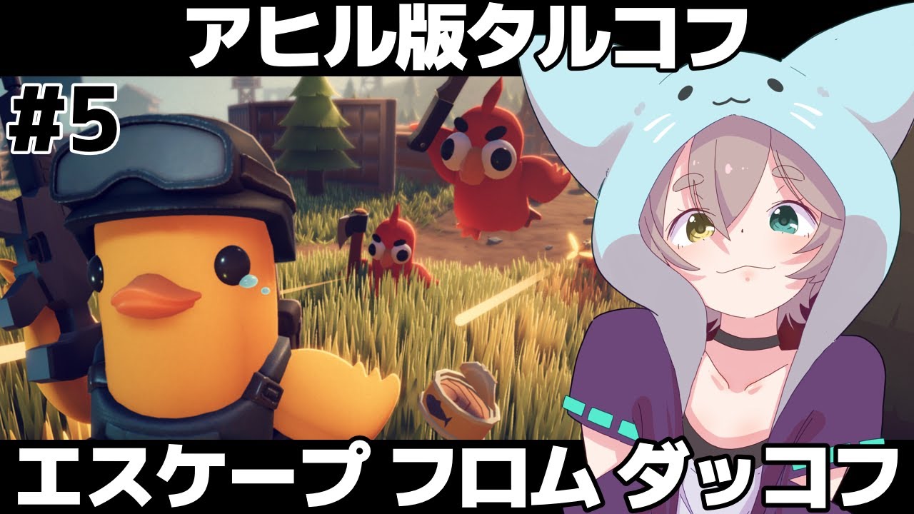 【 エスケープ フロム ダッコフ 】　タルコフ未経験！クエスト消化にお金稼ぎ！　#5　＃VTuber