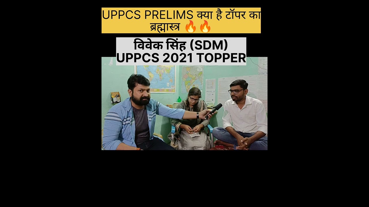 PCS PRE Brahmastra 😱 | PCS's Brahmastra Strategy just one minute 🔥|Topper Talk 😊