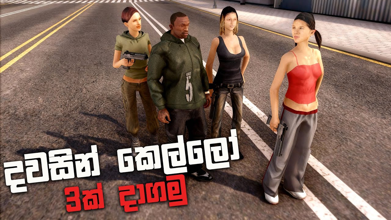 HOW I GOT 3 GIRLFRIENDS IN 1 DAY || SAN ANDREAS SINHALA GAMEPLAY