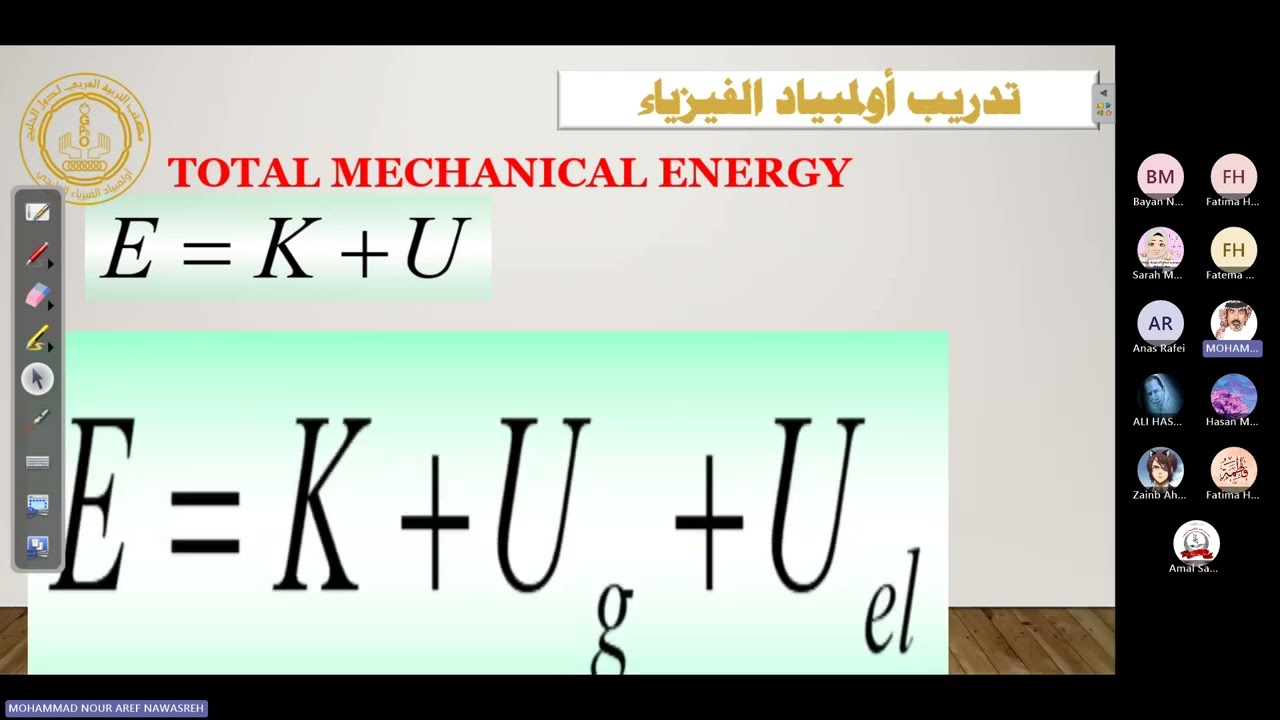تدريب فريق البحرين في الومبياد الفيزياء الخليجي2/3/2024  أ  محمد نور نواصره
