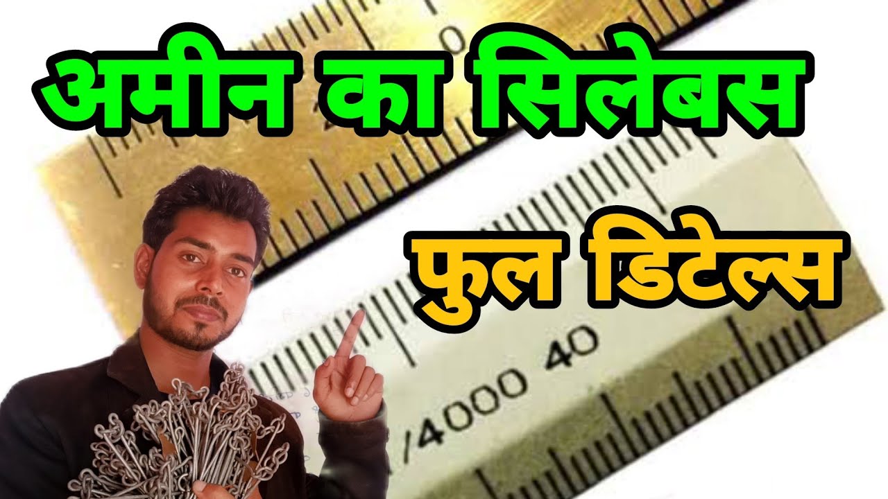 All your syllabus | amen save your syllabus | Amen course syllabus