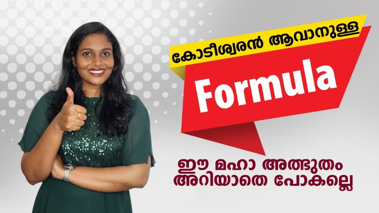 കോടീശ്വരൻ ആകാൻ compounding effect | Dr saranya rejeesh  | focus trade
