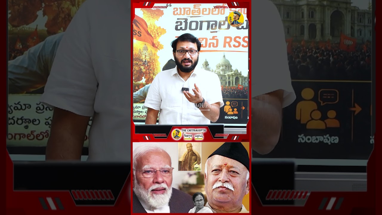 &ldquo;Did the BJP win in West Bengal just because of the RSS? Is it true?&rdquo;