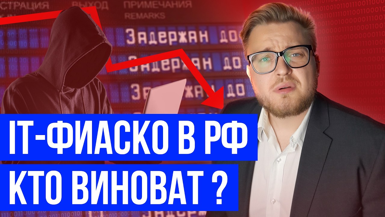 Как мы ОБЛАЖАЛИСЬ с КИБЕРбезопасностью и к Чему ЭТО ПРИВЕЛО!