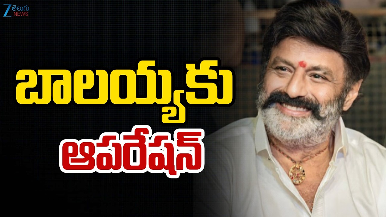 Nandamuri Balakrishna Health Updates | Balakrishna Injured In Kakinada Cinema Shooting | ZEE News