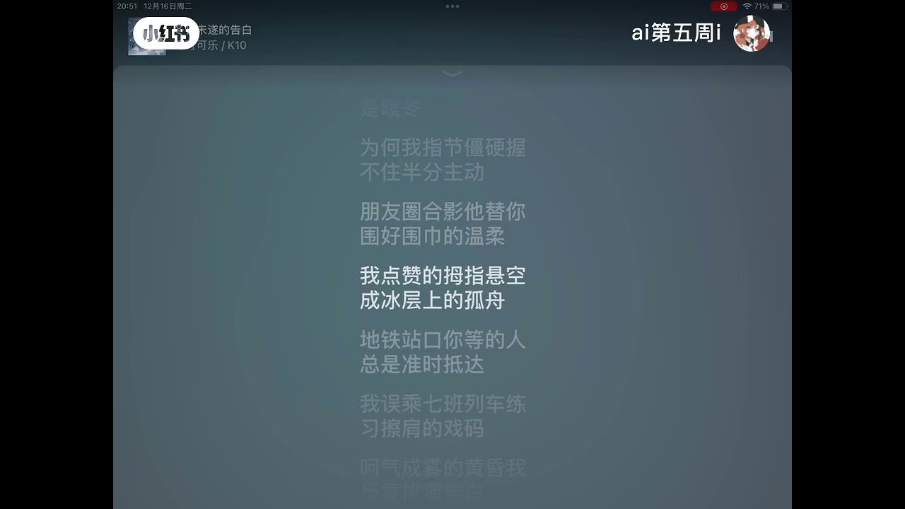 冬日未遂的告白 純分享 