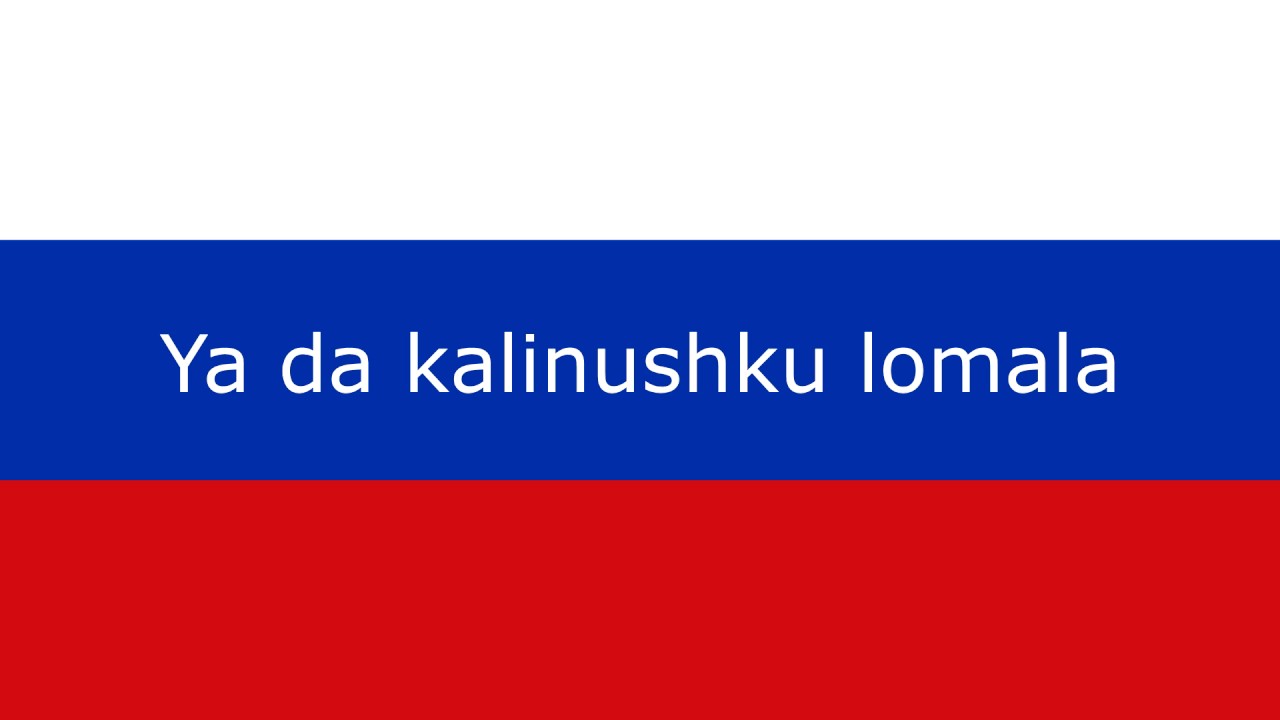 Ya da kalinushku lomala