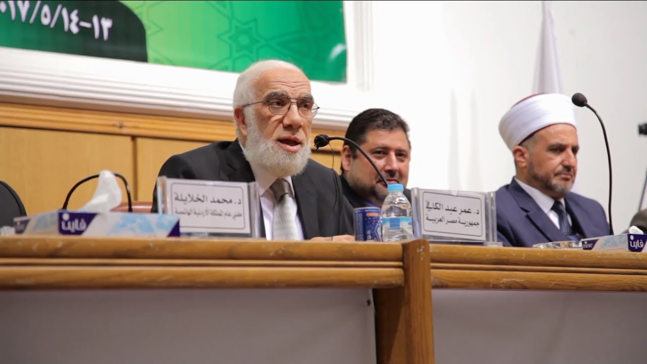 كلمة الداعية الاسلامي الدكتور عمر عبد الكافي في المؤتمر العلمي الثالث