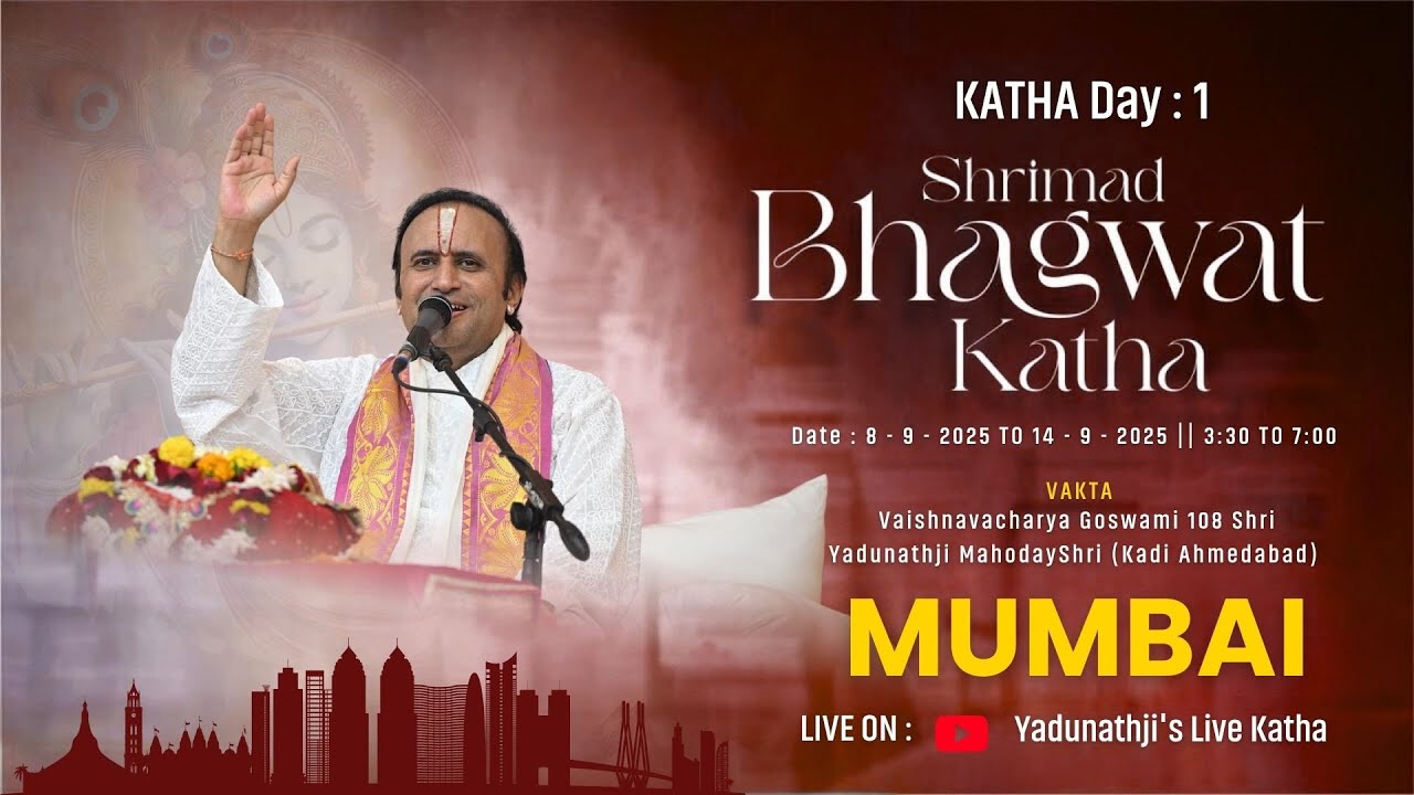 MUMBAI || Day- 01|| Samuh Shrimad Bhagwat Katha || Shri #yadunathjimahodayshri  #mumbai