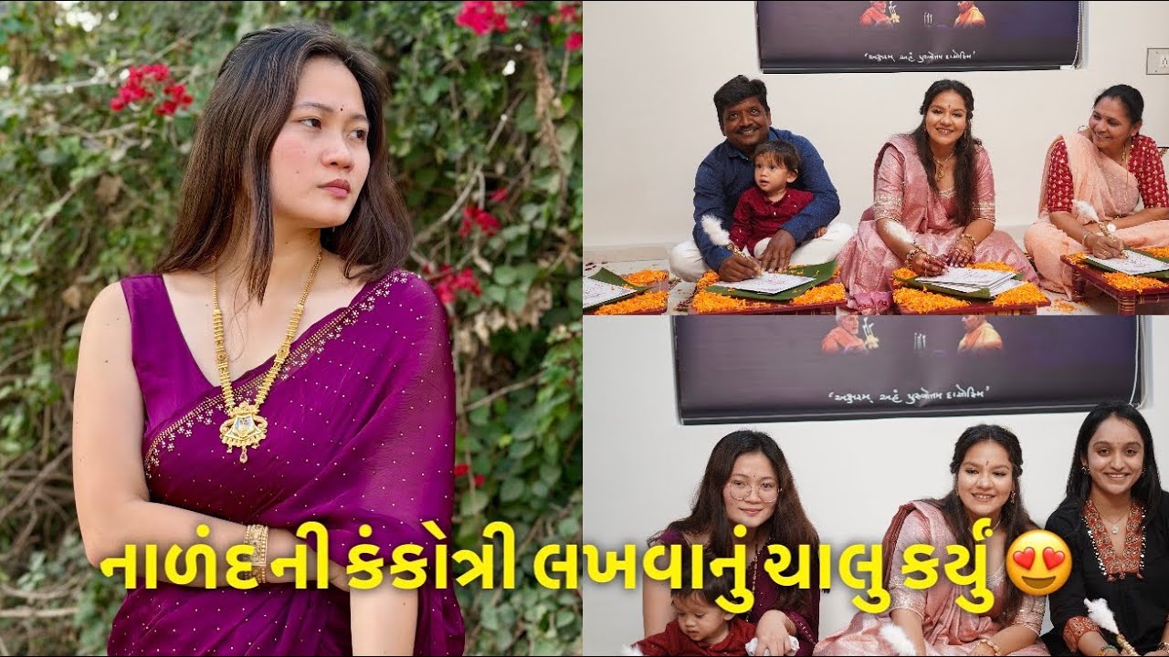 નાળંદ ની કંકોત્રી લખવાનું ચાલુ કર્યું 😍