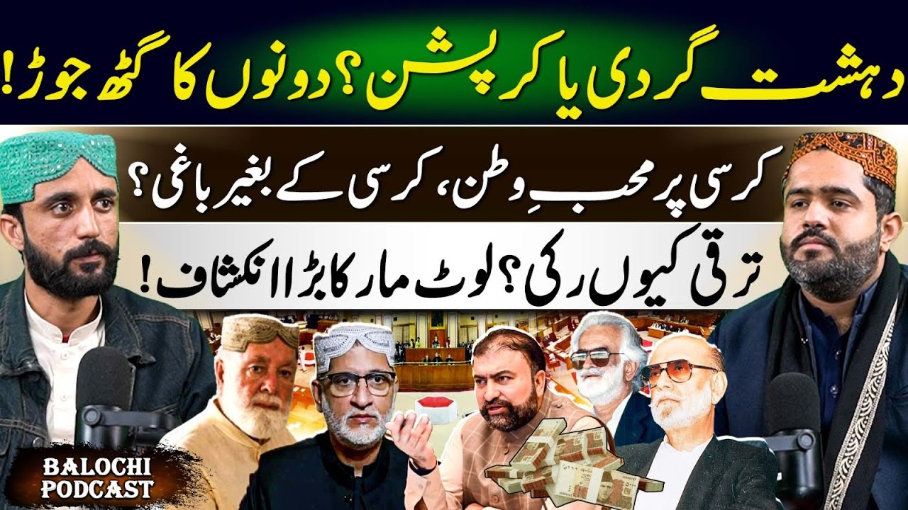 From Loyalists to Rebels—Unmasking the Opportunists of Balochistan | Baloch Kahani Exclusive