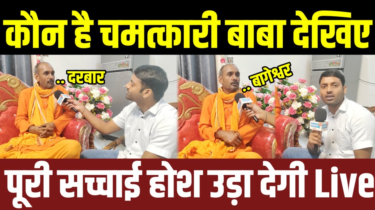 Pratapgarh Wale चमत्कारी बाबा कौन हैं कहां रहते हैं आखिर क्या है सच्चाई देखकर होश उड़ जायेंगे Live ?