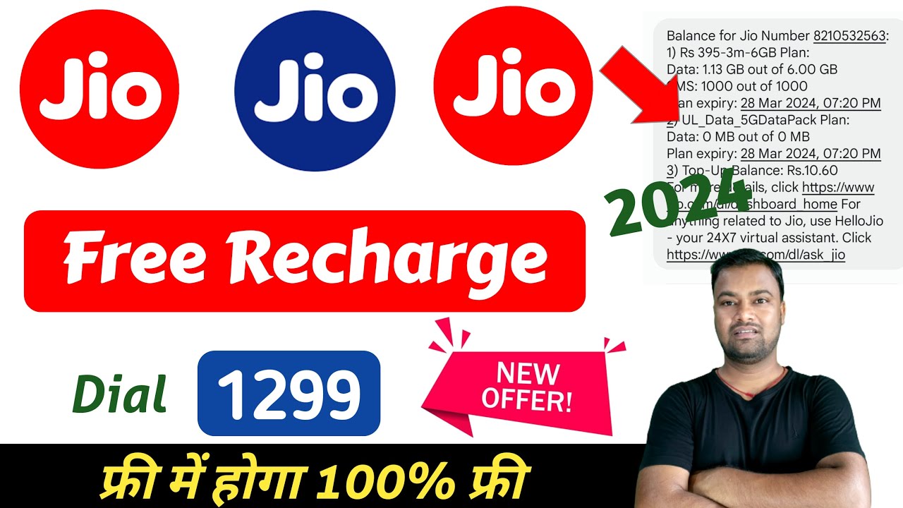Jio Free Recharge New Offer 2024 Dial 1299 || Jio Free Recharge Kaise Kare 🔥