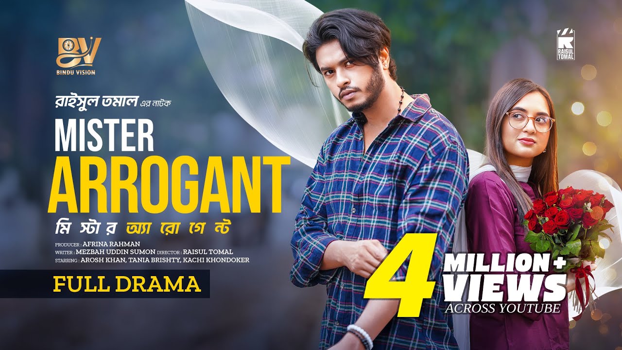 মি. অ্যারোগেন্ট  |  Mr. Arrogant | Arosh Khan | Tania Brishty | Raisul Tomal | Bangla New Natok 2024