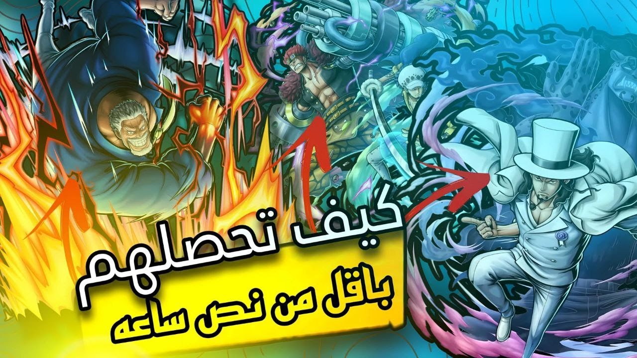 كيف تحصل ثلاثه اكستريم ❓ باقل من نص ساعه 💀ون بيس باونتي راش لـ | OPBR |
