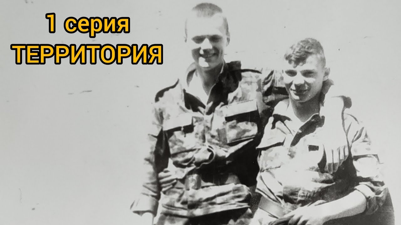 Территория ЧВВАУЛ. ЧВЛ. hd 1080р. чвл каникулы.