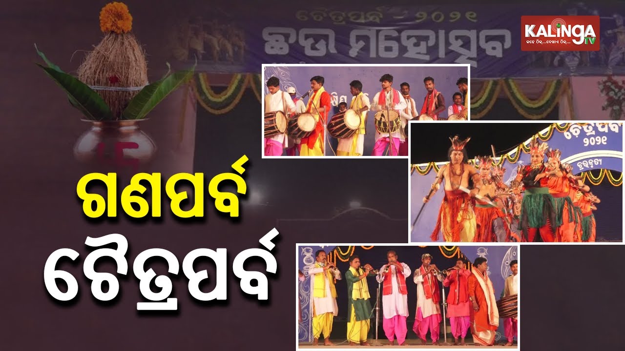 Traditional Tribal Festival Chaiti Parba Celebrated In Mayurbhanj || KalingaTV