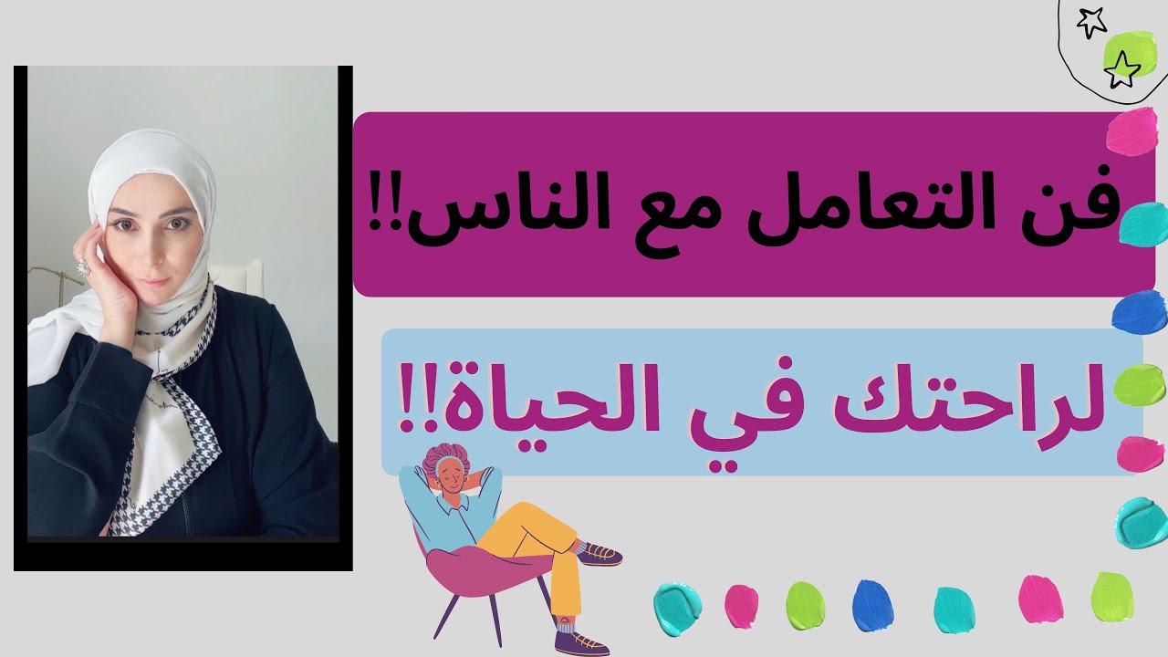 الناس وكلامهم عني كلمات | تعبت من الناس والدنيا