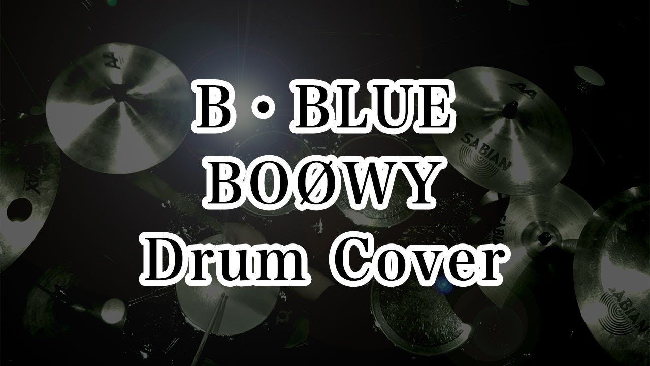 BOOWY/B・BLUE ドラムカバー　ドラム叩いてみた drum cover