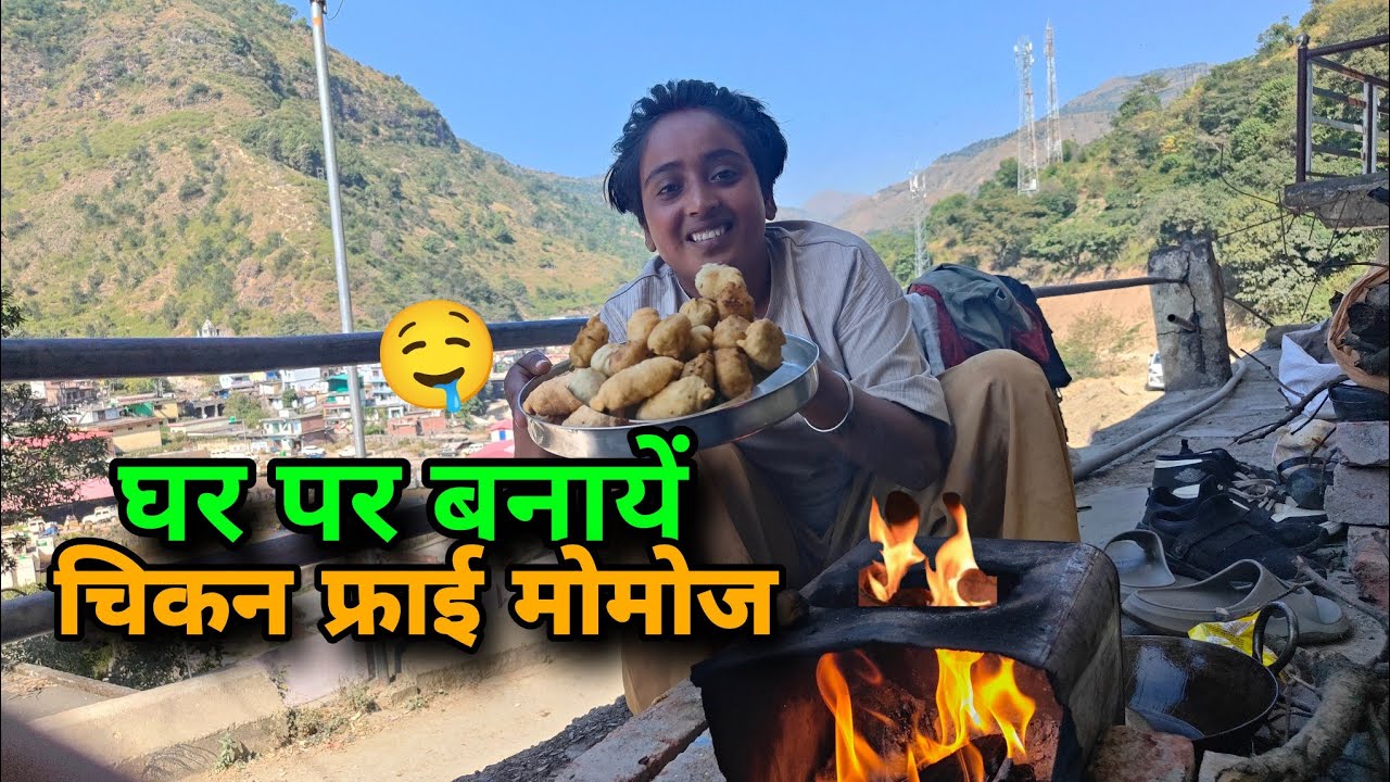 घर पर पहली बार बनी चिकन फ्राइड मोमोज़ sad couple|#recipe #couple #vlog