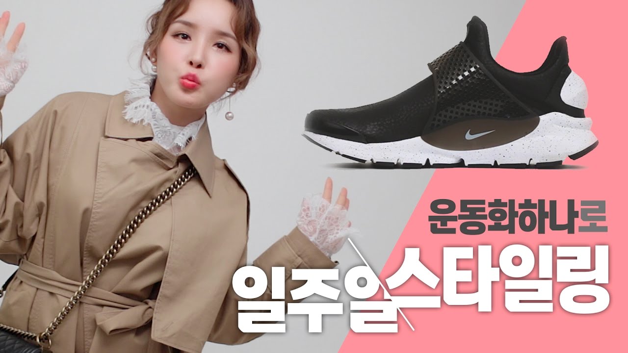 ENG/VIET SUB 기본템 검정 운동화로 7가지 다양한 스타일링 & 패.알.못 탈피 데일리룩 How to Style Black Basic Sneakers 7 Ways
