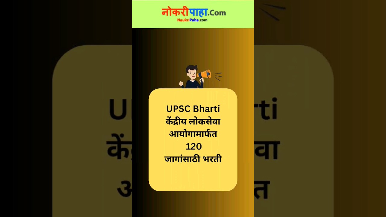#marathibreakingnews