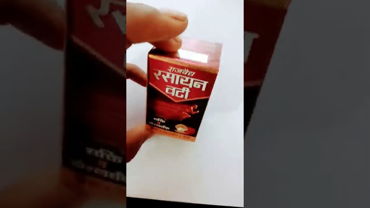 Rasayan vati tablet in use#best stamina for rasayn vati tablet