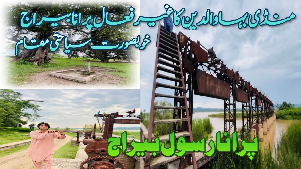 Old Rasul Barrage of British Era i|| Beautiful Visiting Place || Rasul Barrage Mandibahaudin
