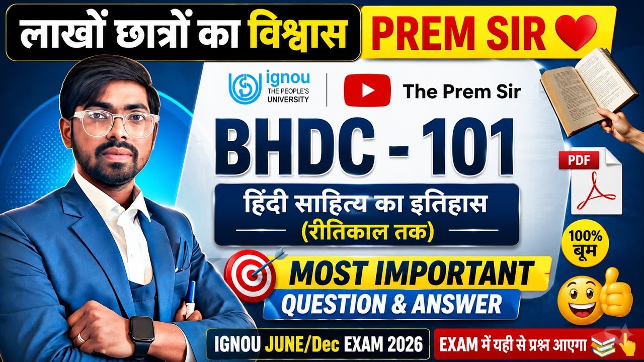 BHDC 101 | हिंदी साहित्य का इतिहास (रीतिकाल तक) | Bhdc 101 Most Important Question and Answer 