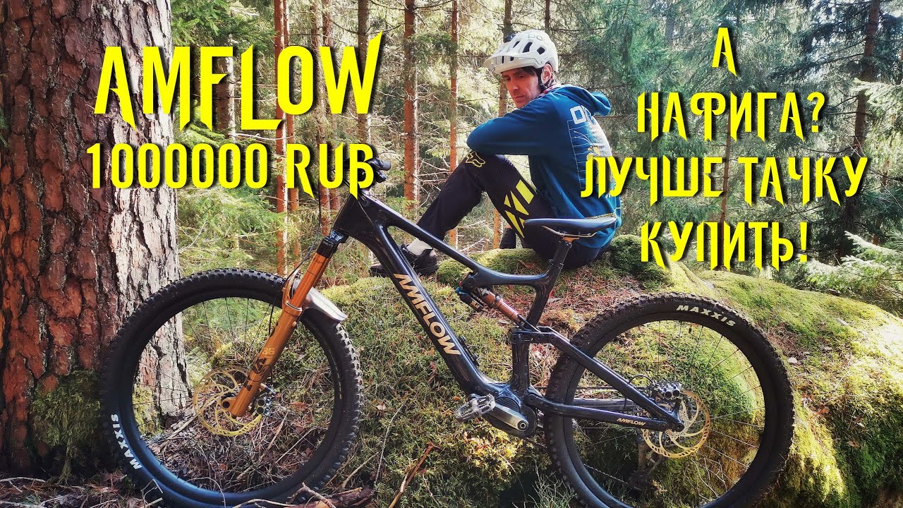 ВЕЛ ЗА МИЛЛИОН! Обзор САМОГО крутого электровелика! Китайский AMFLOW.