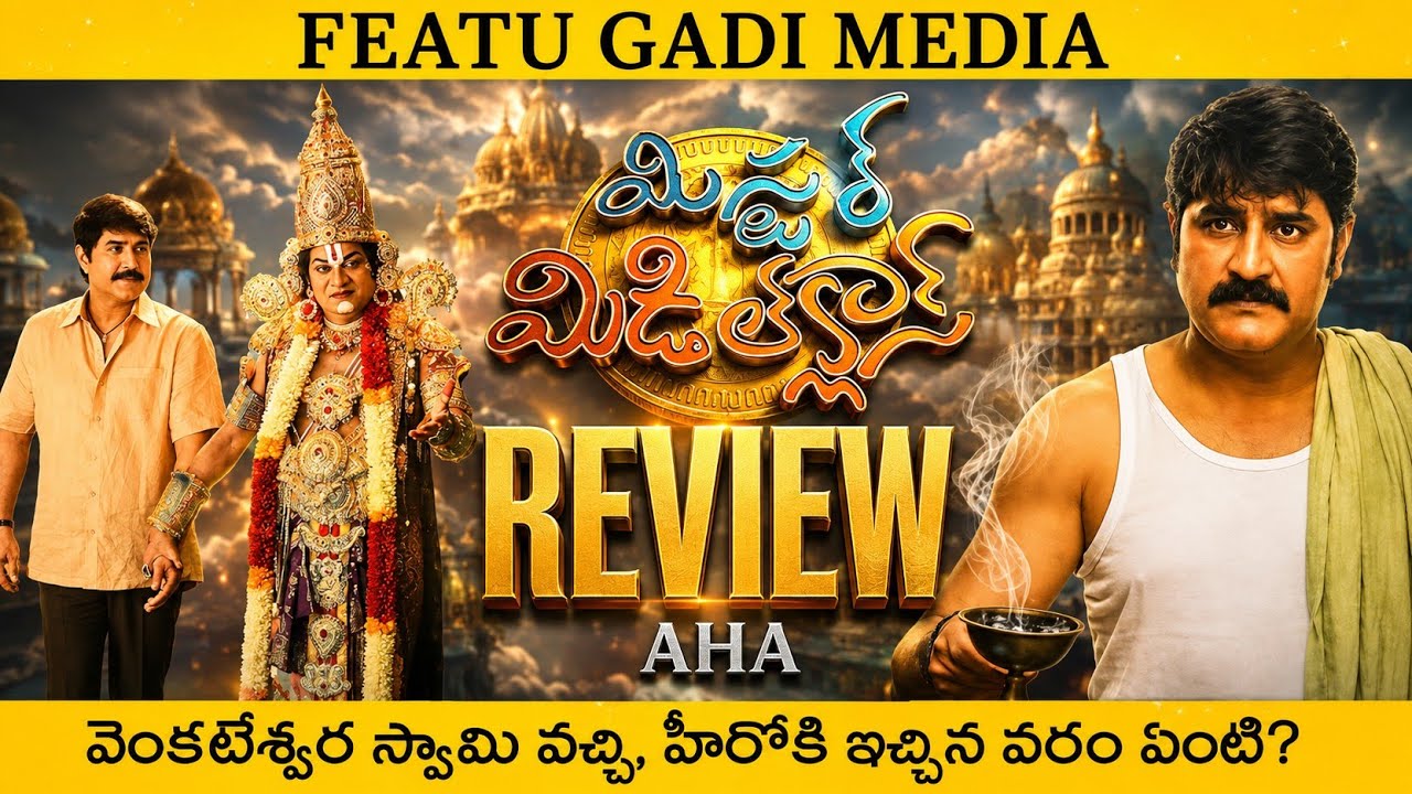 Mister Middle Class Movie Review Telugu | Mister Middle Class Telugu Review | Mister Middle Class